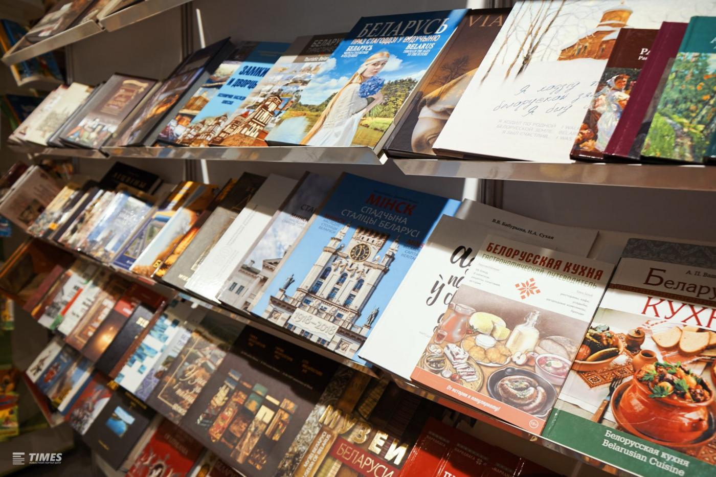 Научная библиотека БНТУ на Международной книжной выставке